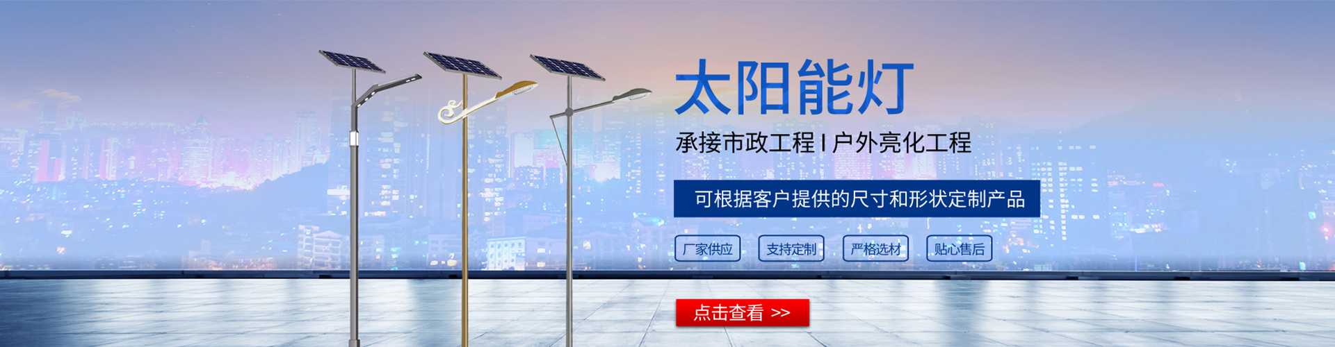 北塔区太阳能路灯哪家好