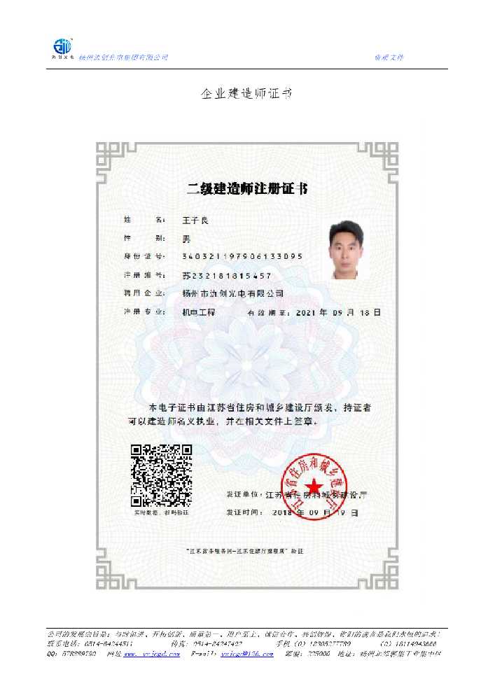 北塔区企业建造师证书