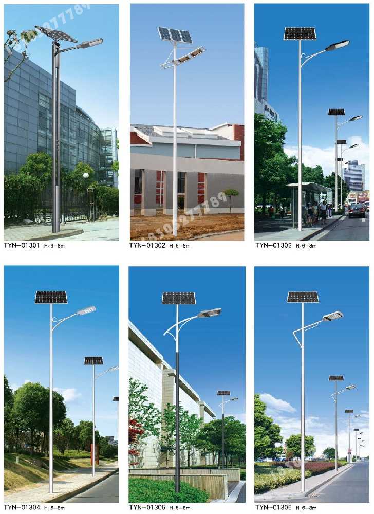 北塔区市政道路太阳能路灯